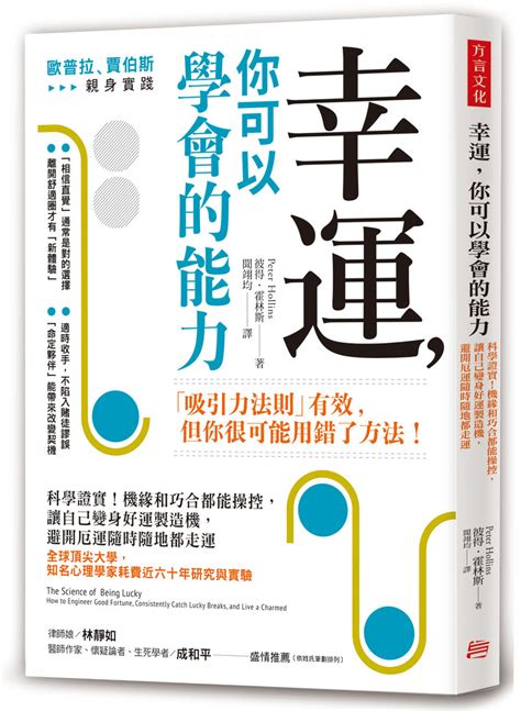 好運方法|好運的人做的三個步驟，只要開始關注某項事物，它就。